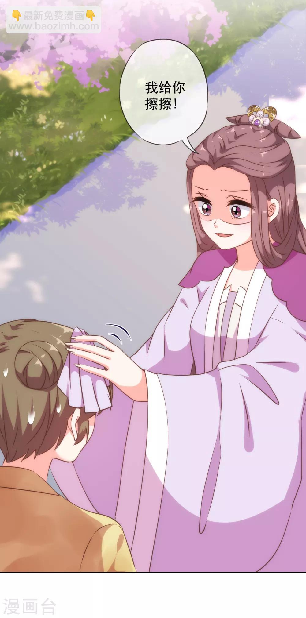 🍺哦，我的宠妃大人 第255话 找茬 第17页
