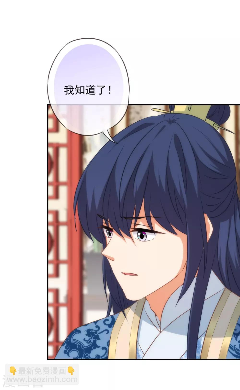 🍺哦，我的宠妃大人 第257话 撒娇可耻但有用！ 第23页