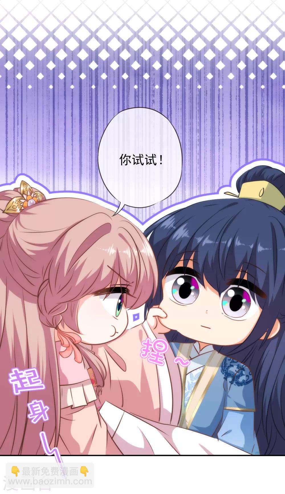 🍺哦，我的宠妃大人 第257话 撒娇可耻但有用！ 第9页