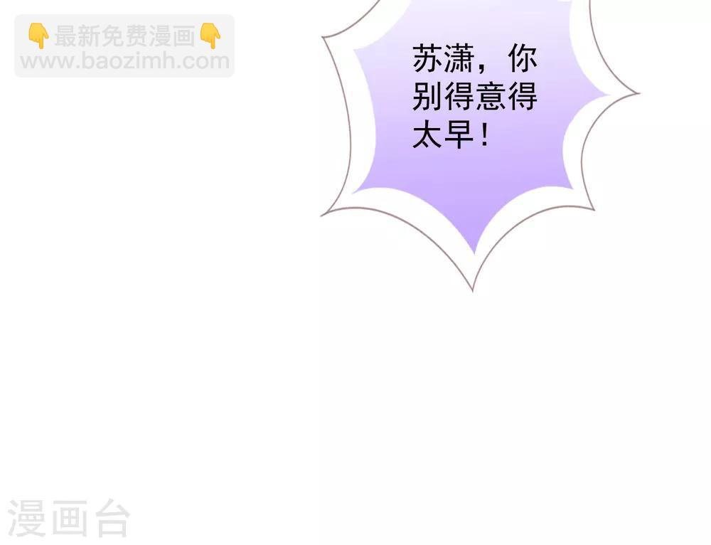 🍺哦，我的宠妃大人 第259话 结果最重要 第14页