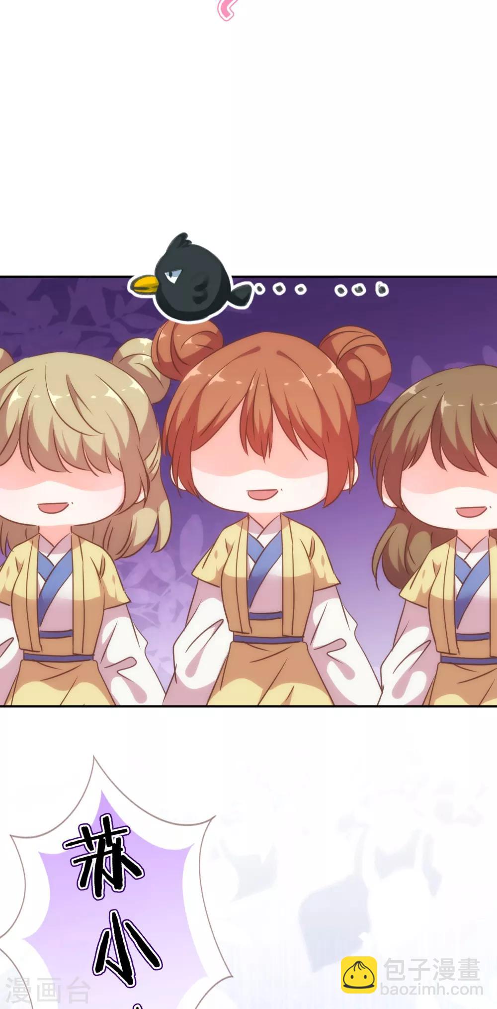 🍺哦，我的宠妃大人 第259话 结果最重要 第19页