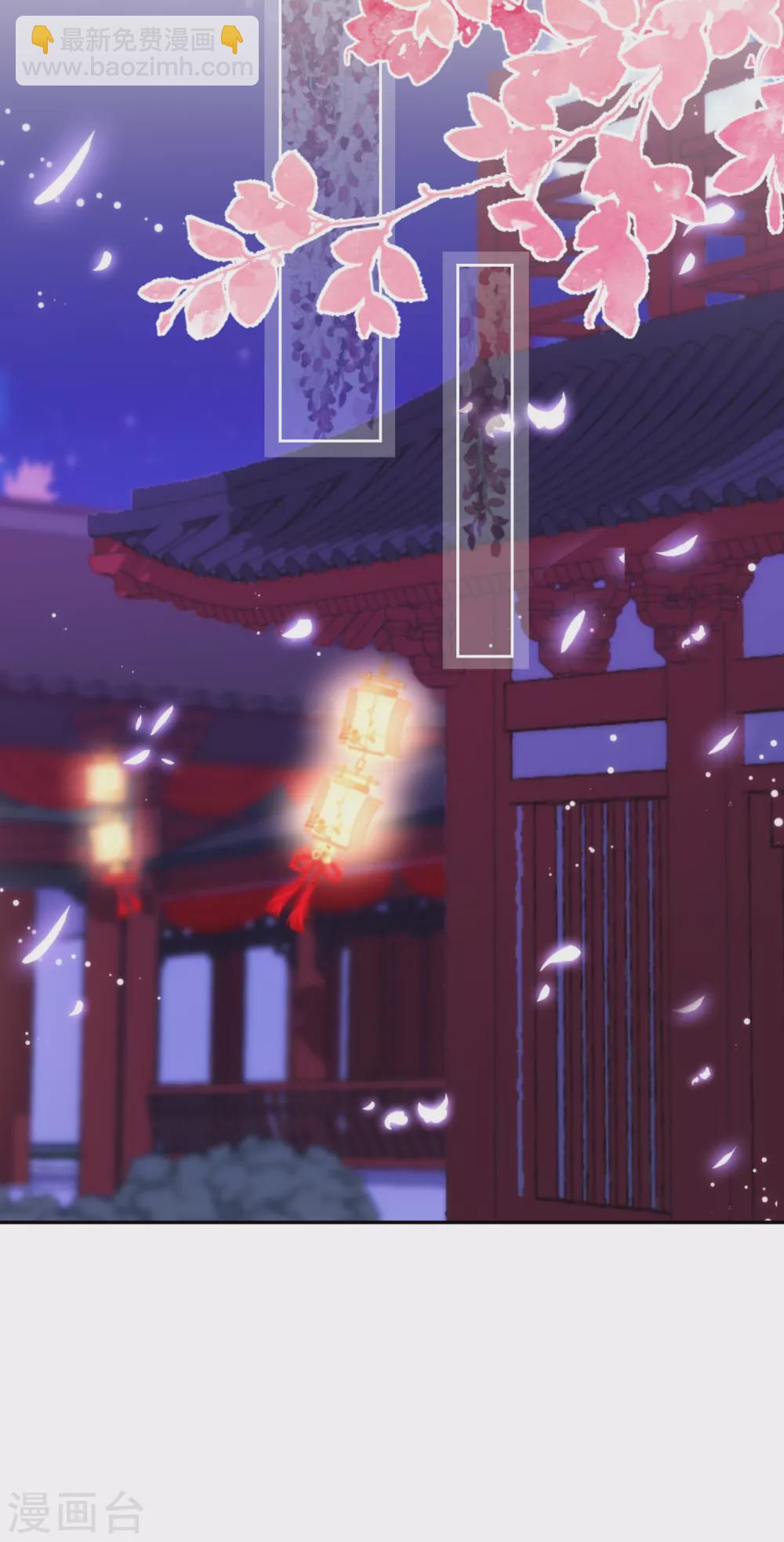 🍺哦，我的宠妃大人 第263话 早生贵子真好吃！ 第11页