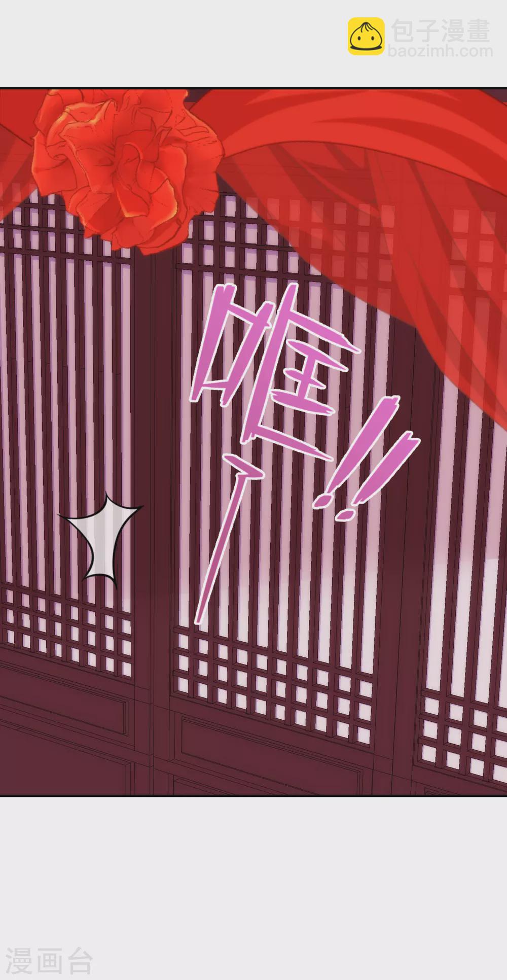 🍺哦，我的宠妃大人 第263话 早生贵子真好吃！ 第19页