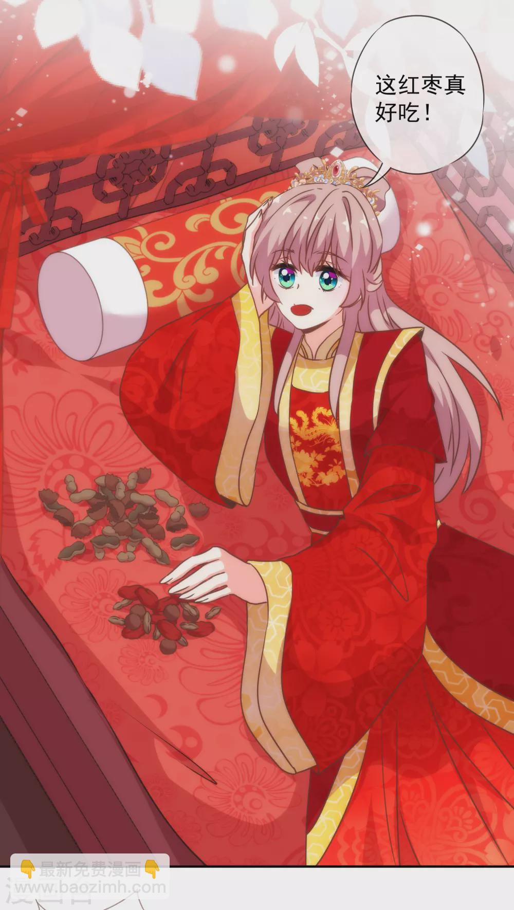 🍺哦，我的宠妃大人 第263话 早生贵子真好吃！ 第24页