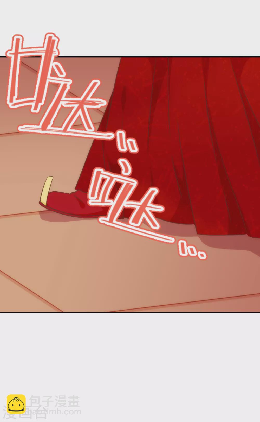 🍺哦，我的宠妃大人 第263话 早生贵子真好吃！ 第27页