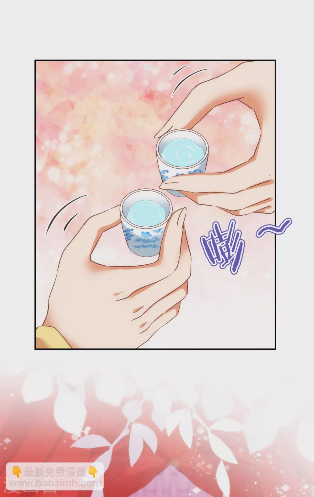 🍺哦，我的宠妃大人 第263话 早生贵子真好吃！ 第7页