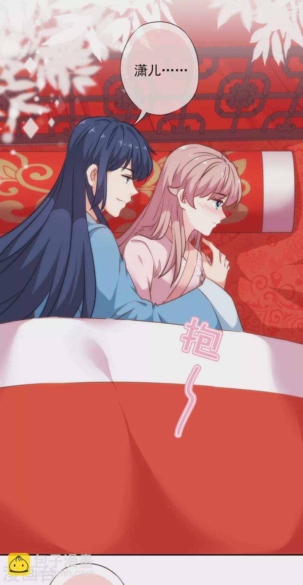 🍺哦，我的宠妃大人 第266话 幸福怎么能快 第3页