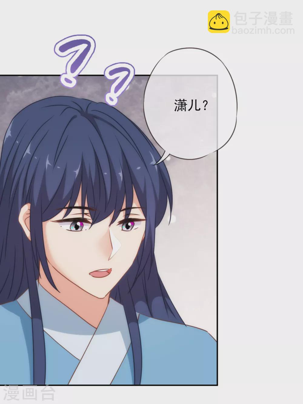 🍺哦，我的宠妃大人 第266话 幸福怎么能快 第8页