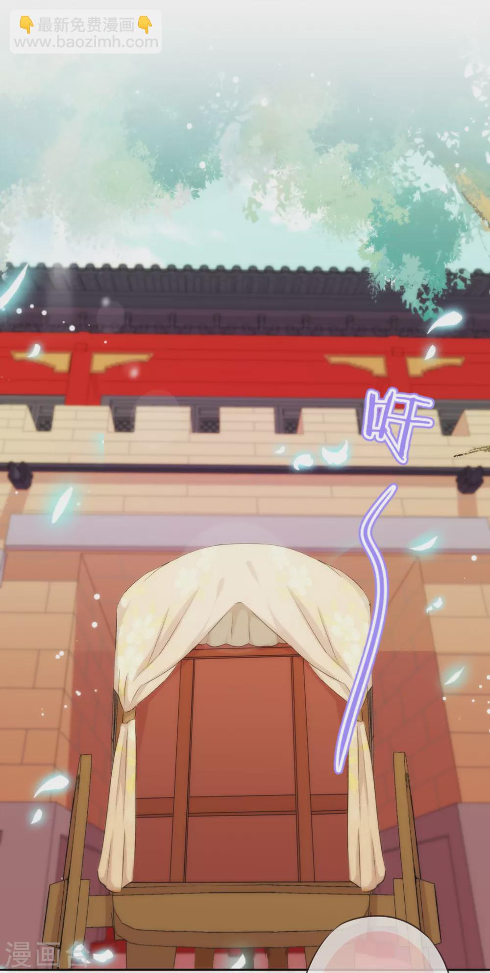 🍺哦，我的宠妃大人 第268话 新婚燕尔 第20页