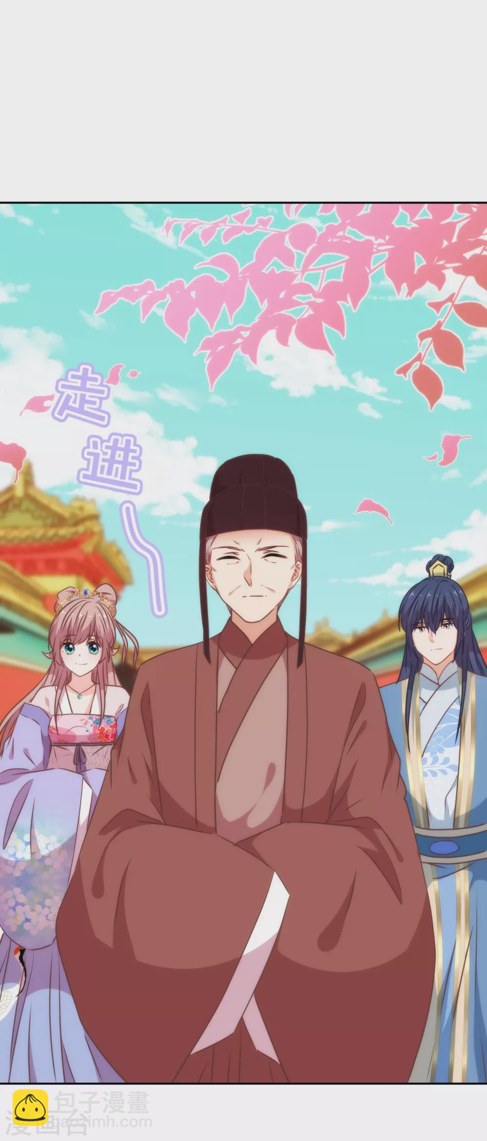 🍺哦，我的宠妃大人 第268话 新婚燕尔 第23页