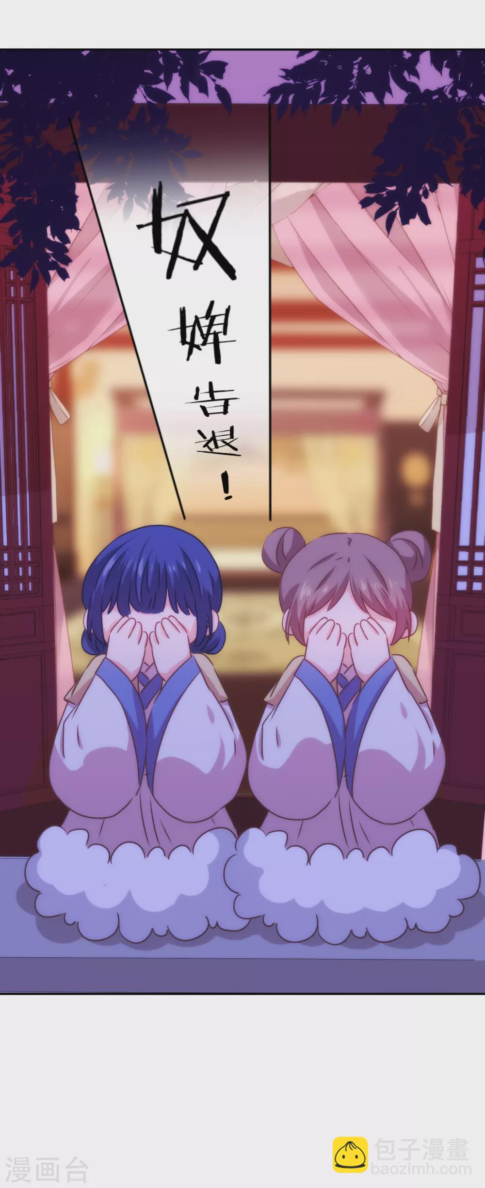 🍺哦，我的宠妃大人 第270话 我应该更爱你！ 第20页