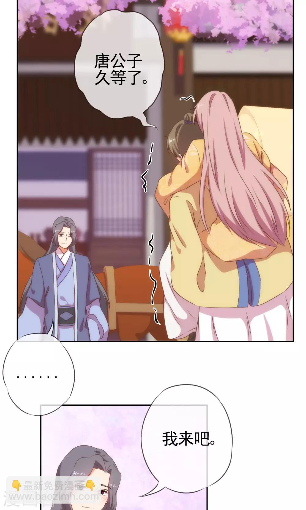 🍺哦，我的宠妃大人 第27话 我家丫鬟大力士 第13页