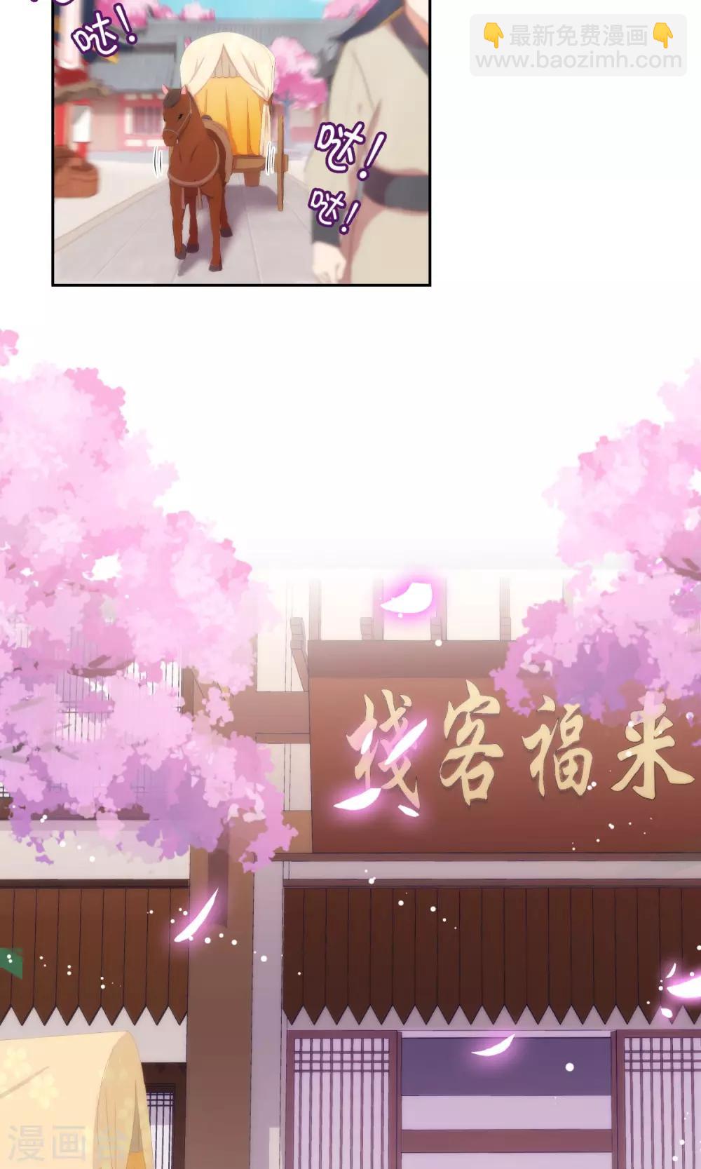 🍺哦，我的宠妃大人 第27话 我家丫鬟大力士 第6页
