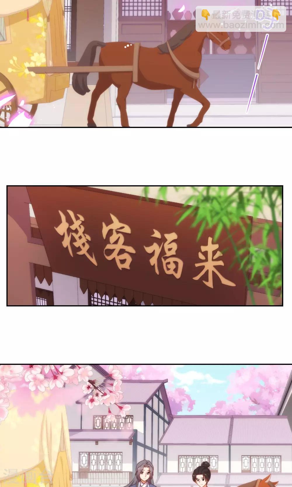 🍺哦，我的宠妃大人 第27话 我家丫鬟大力士 第7页