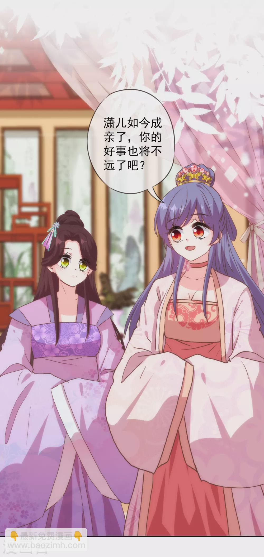 🍺哦，我的宠妃大人 第272话 情爱令人变美 第10页