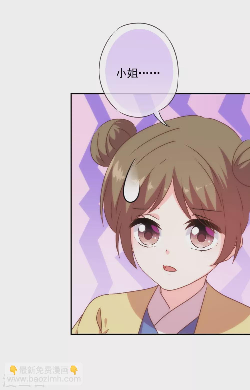🍺哦，我的宠妃大人 第272话 情爱令人变美 第6页