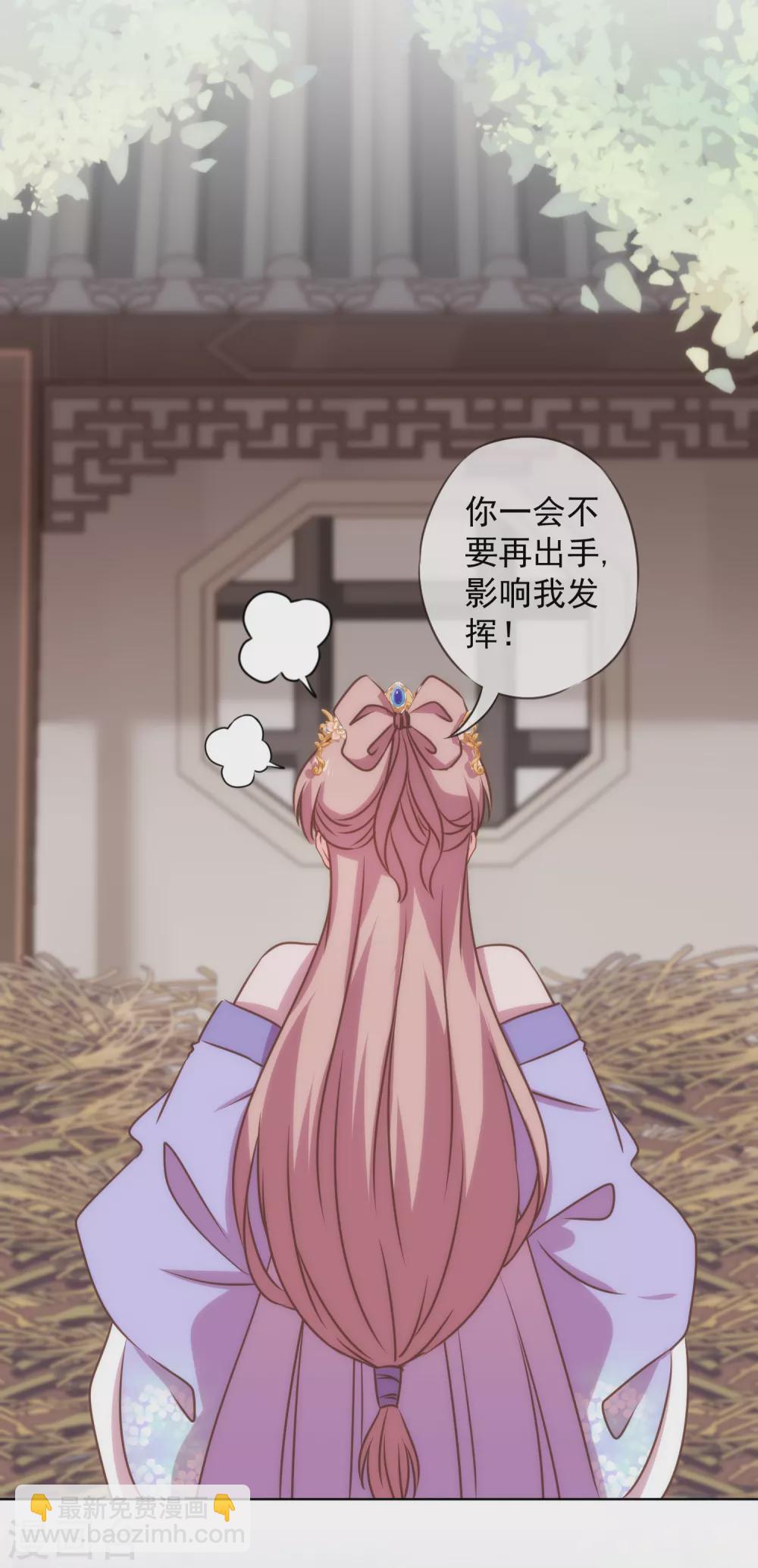 🍺哦，我的宠妃大人 第276话 驯马如驯人 第16页
