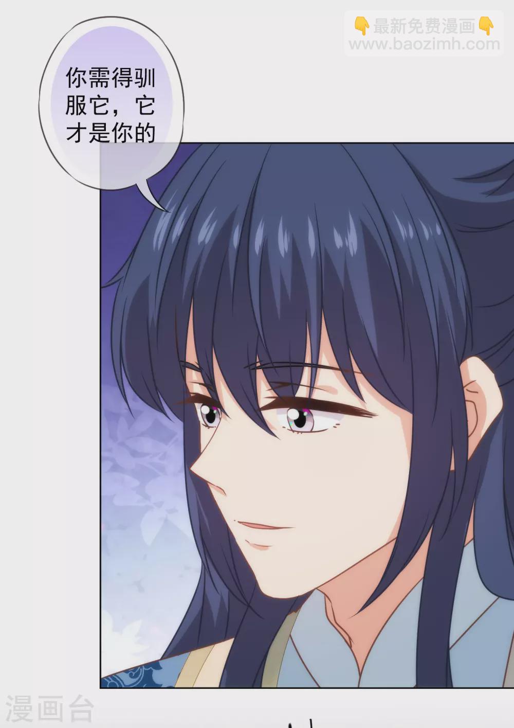 🍺哦，我的宠妃大人 第276话 驯马如驯人 第6页
