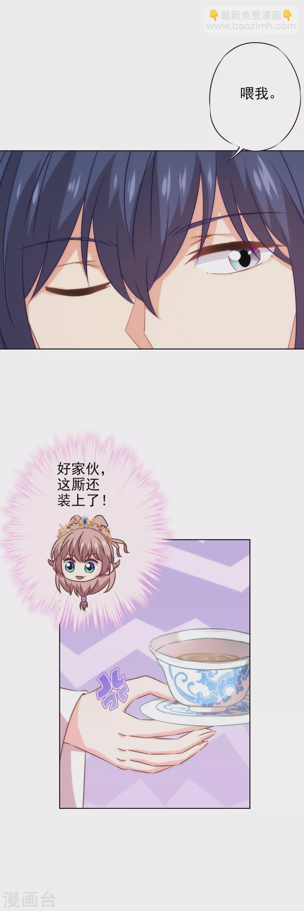 🍺哦，我的宠妃大人 第278话 引火烧身 第19页