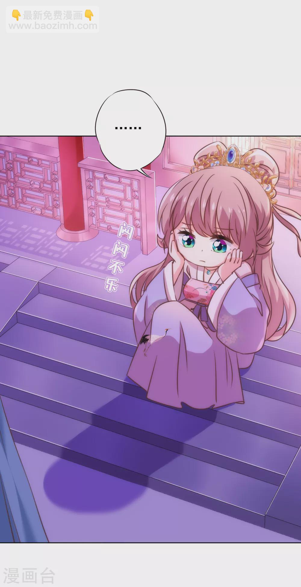 🍺哦，我的宠妃大人 第278话 引火烧身 第4页