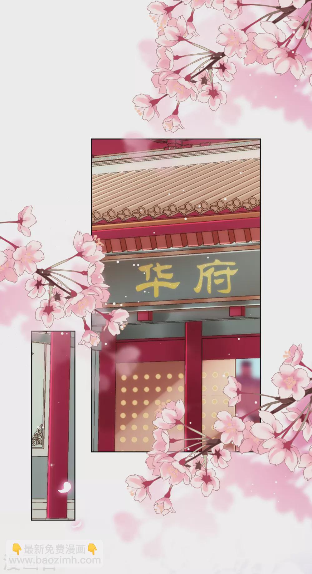 🍺哦，我的宠妃大人 第286话 八卦非付费章节 第28页