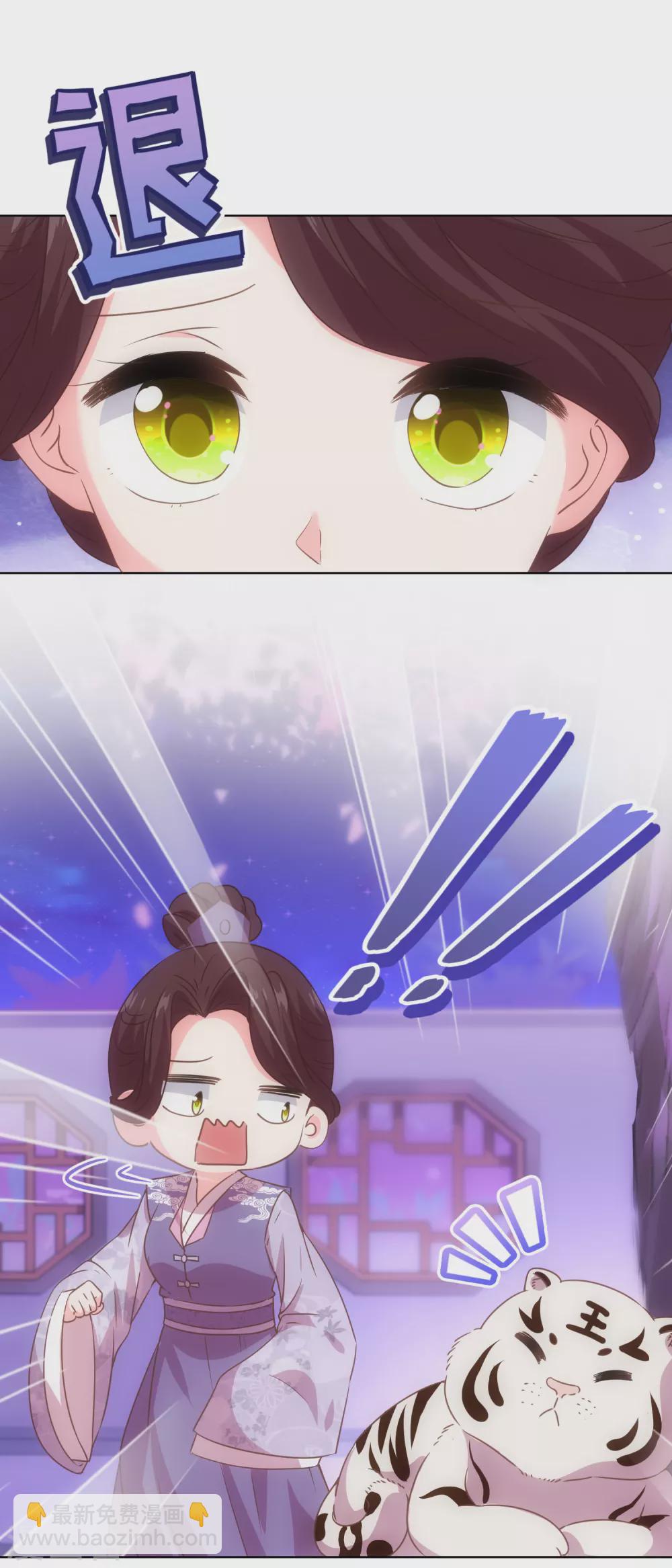 🍺哦，我的宠妃大人 第288话 美女如猛兽 第10页
