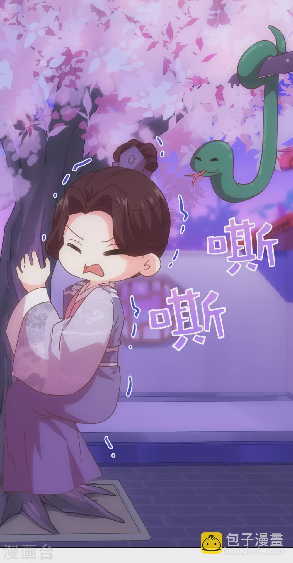 🍺哦，我的宠妃大人 第288话 美女如猛兽 第12页