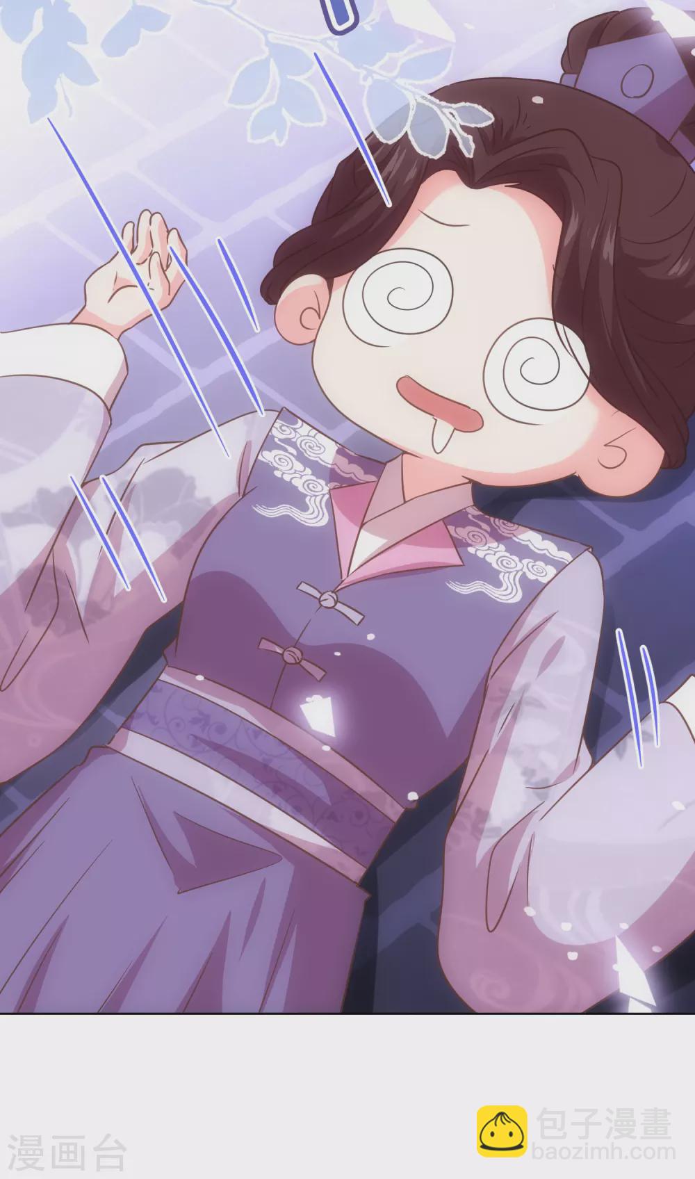🍺哦，我的宠妃大人 第288话 美女如猛兽 第14页