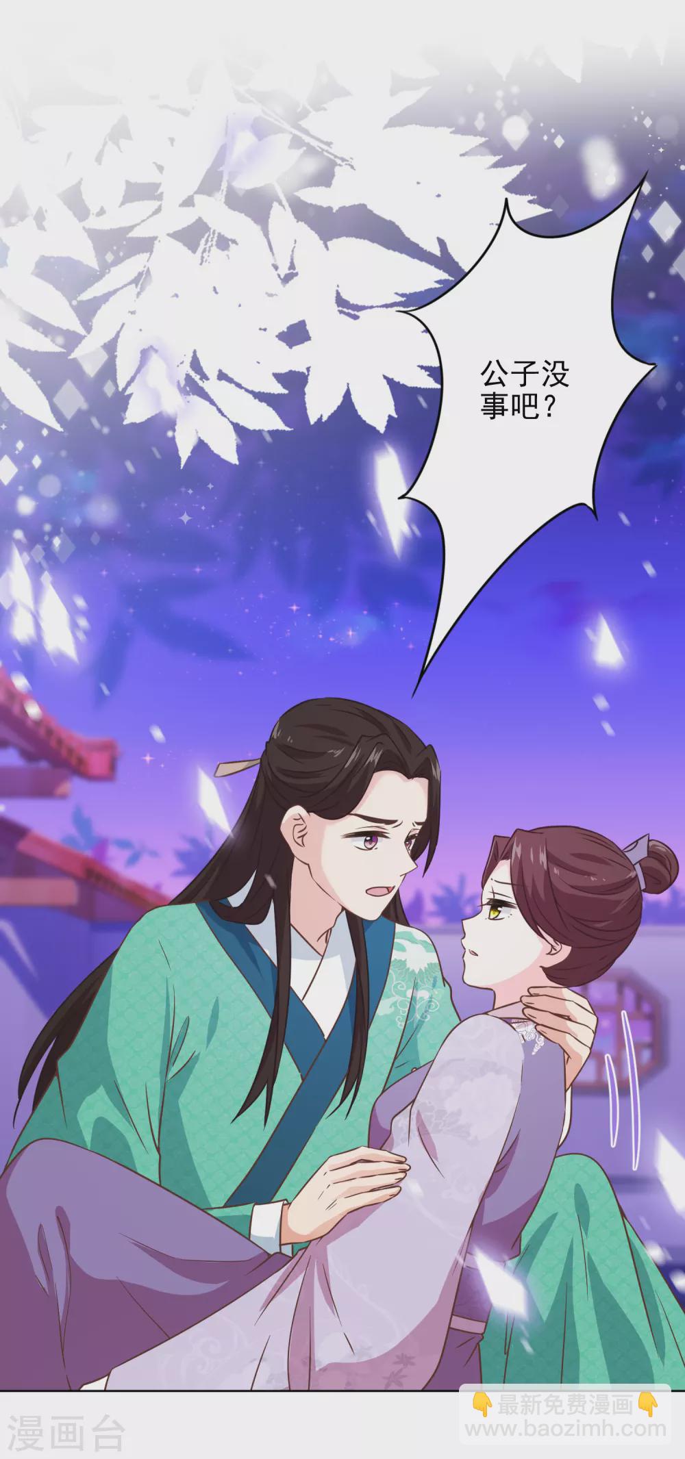 🍺哦，我的宠妃大人 第288话 美女如猛兽 第15页