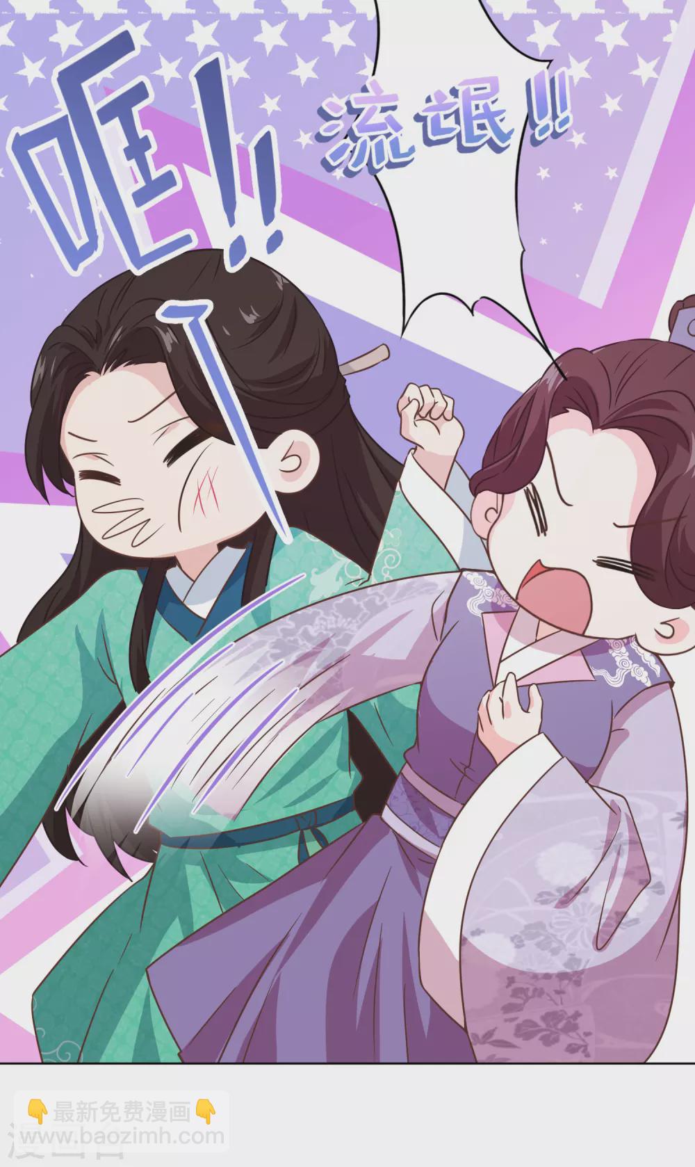 🍺哦，我的宠妃大人 第288话 美女如猛兽 第17页