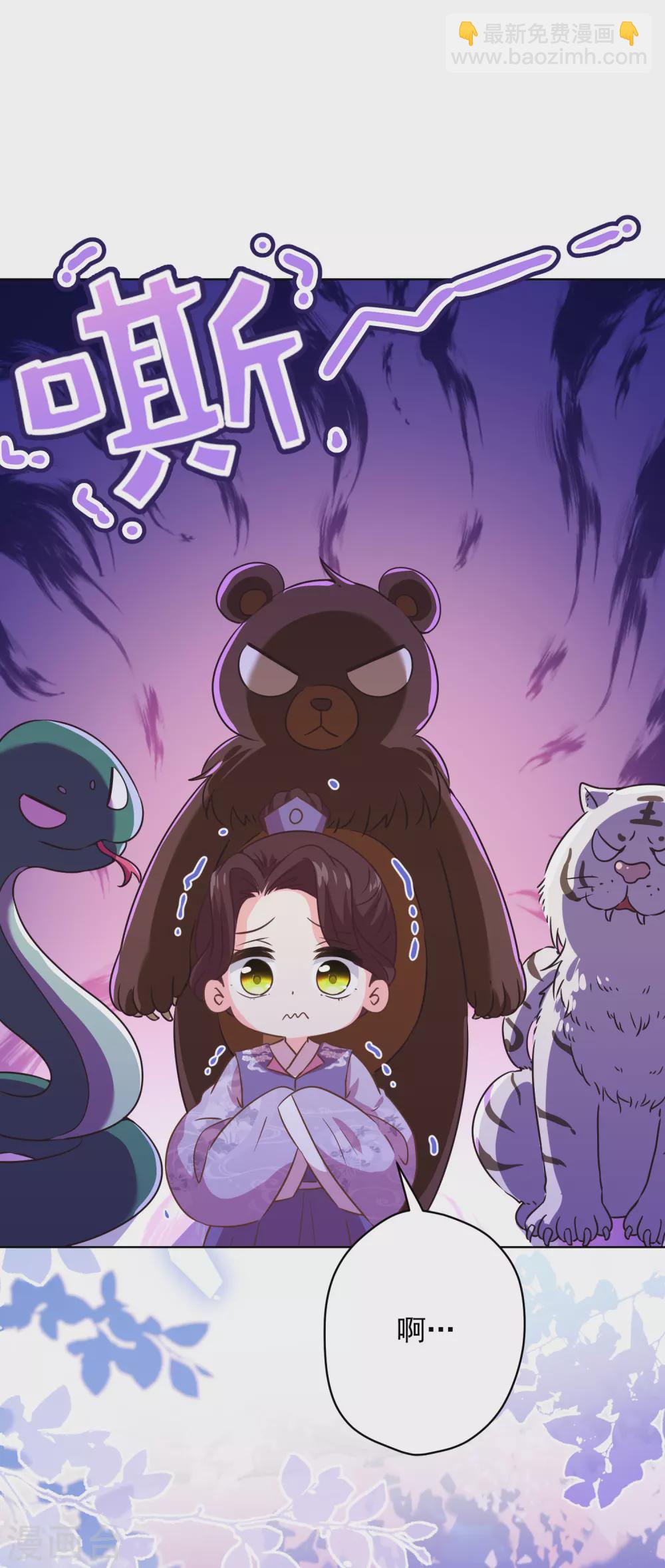 🍺哦，我的宠妃大人 第288话 美女如猛兽 第18页