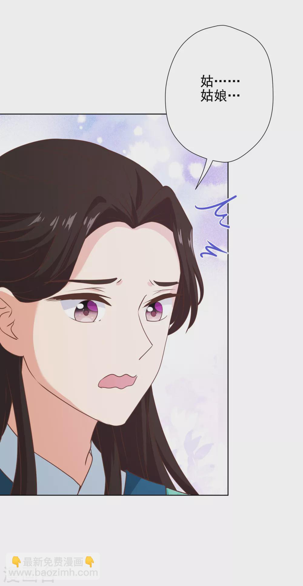 🍺哦，我的宠妃大人 第288话 美女如猛兽 第20页