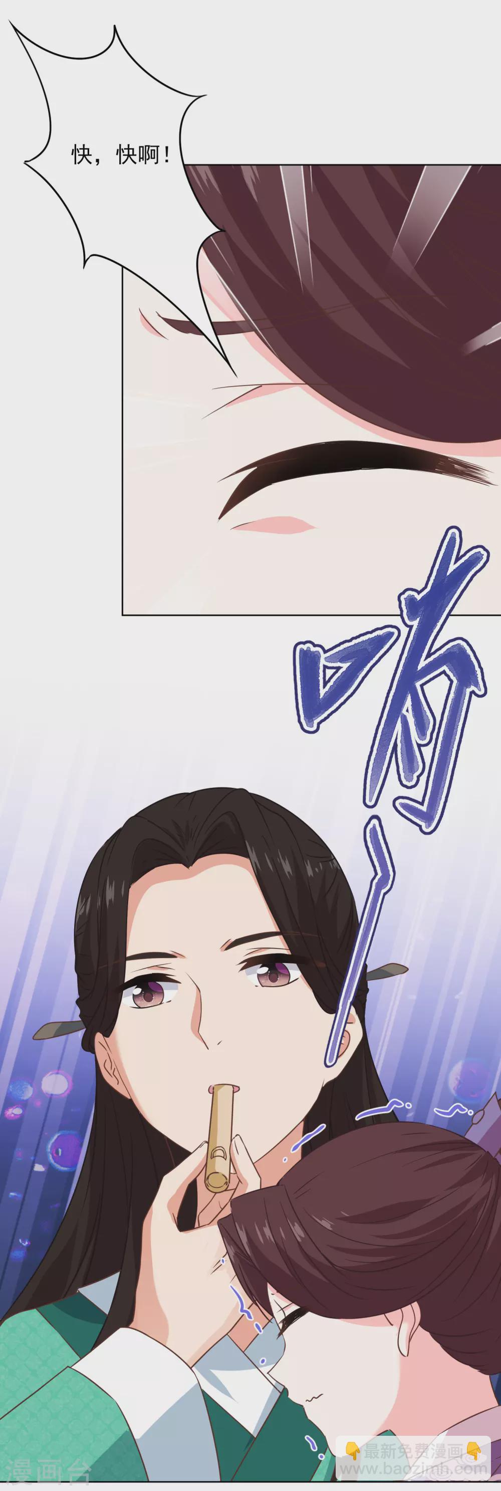 🍺哦，我的宠妃大人 第288话 美女如猛兽 第21页