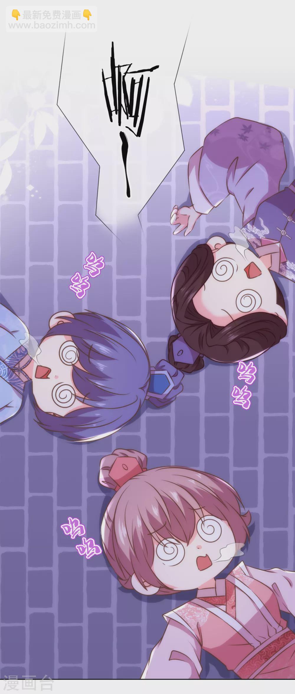 🍺哦，我的宠妃大人 第290话 王妃也来烟花之地 第12页