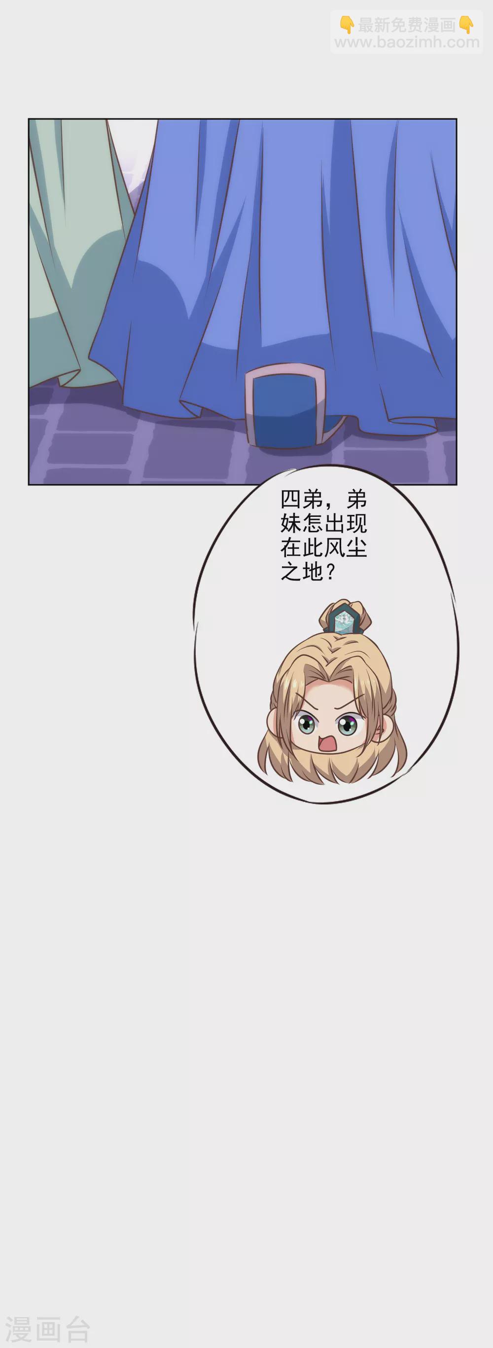 🍺哦，我的宠妃大人 第290话 王妃也来烟花之地 第13页