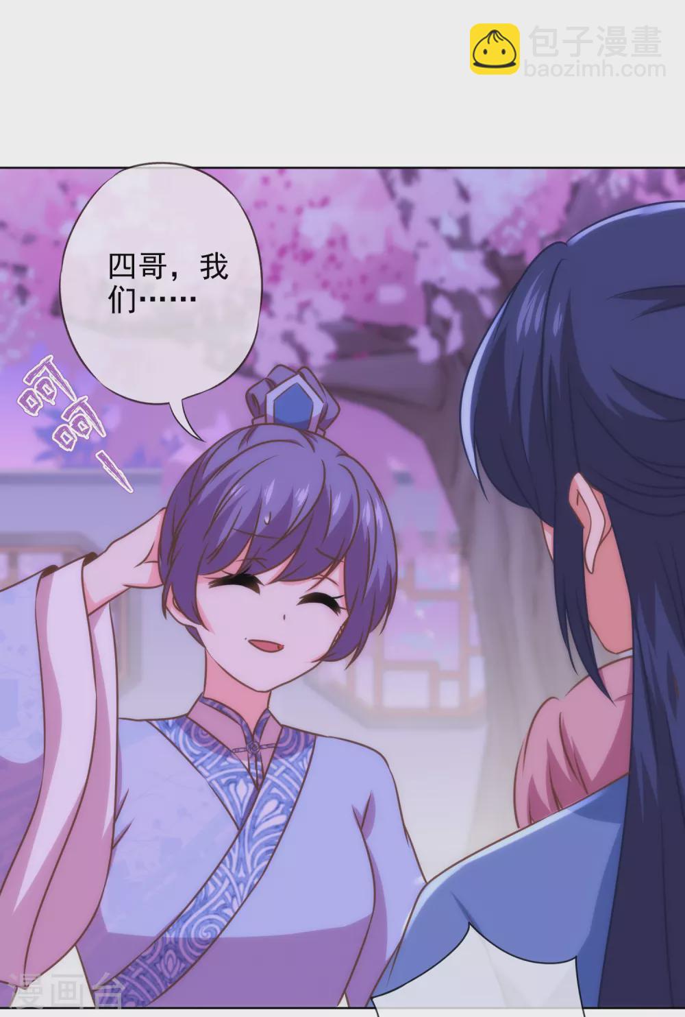 🍺哦，我的宠妃大人 第290话 王妃也来烟花之地 第16页
