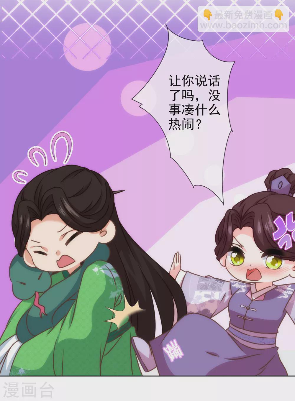 🍺哦，我的宠妃大人 第290话 王妃也来烟花之地 第22页