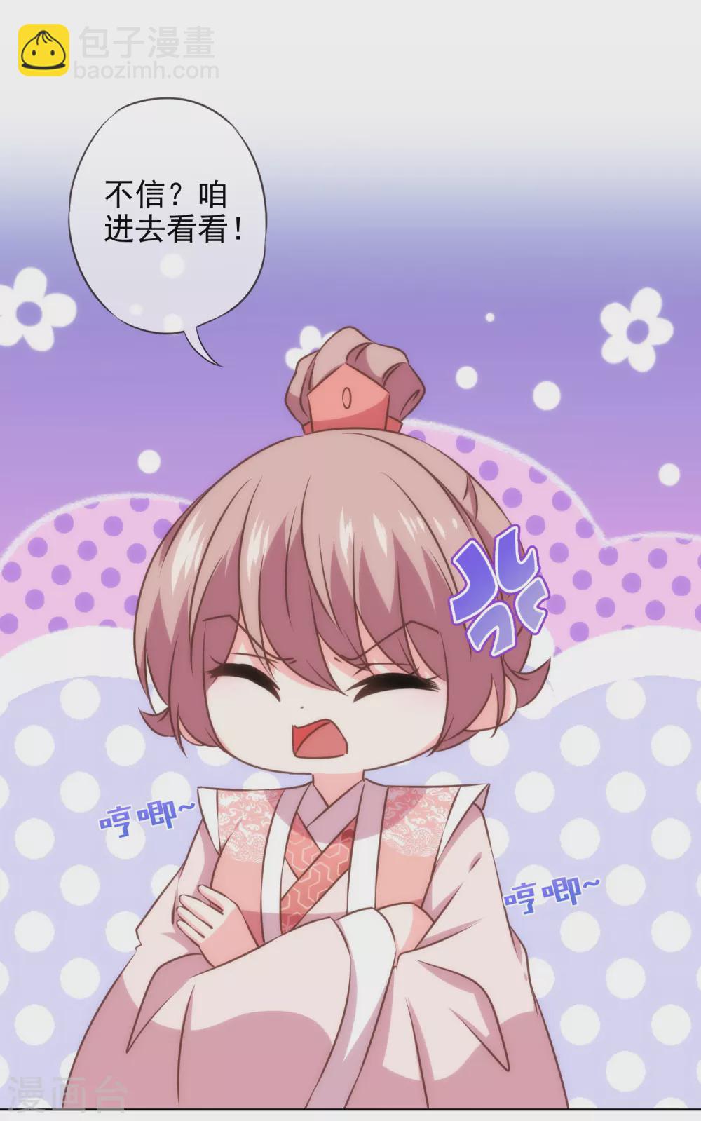 🍺哦，我的宠妃大人 第290话 王妃也来烟花之地 第26页