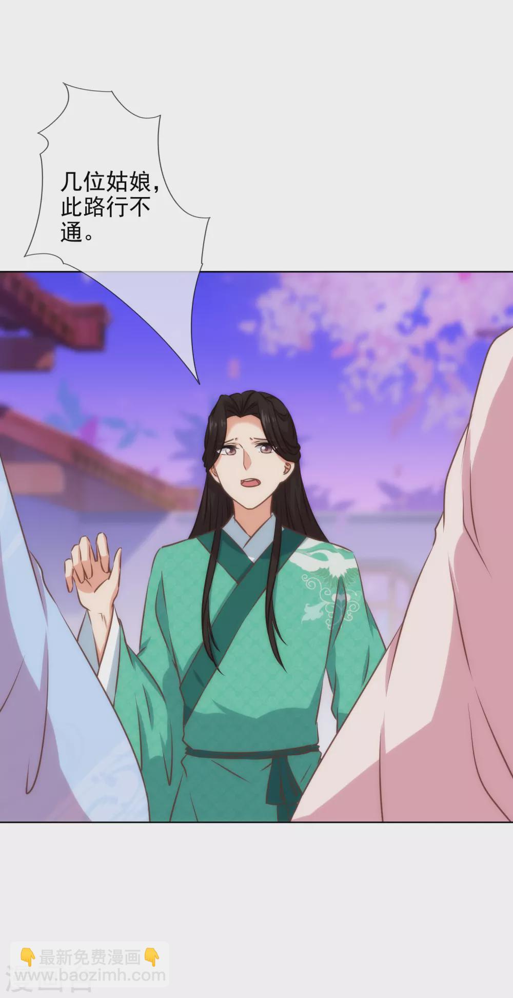 🍺哦，我的宠妃大人 第290话 王妃也来烟花之地 第4页