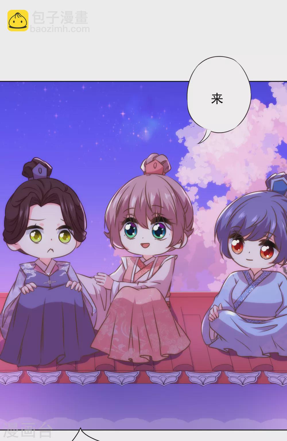 🍺哦，我的宠妃大人 第290话 王妃也来烟花之地 第9页