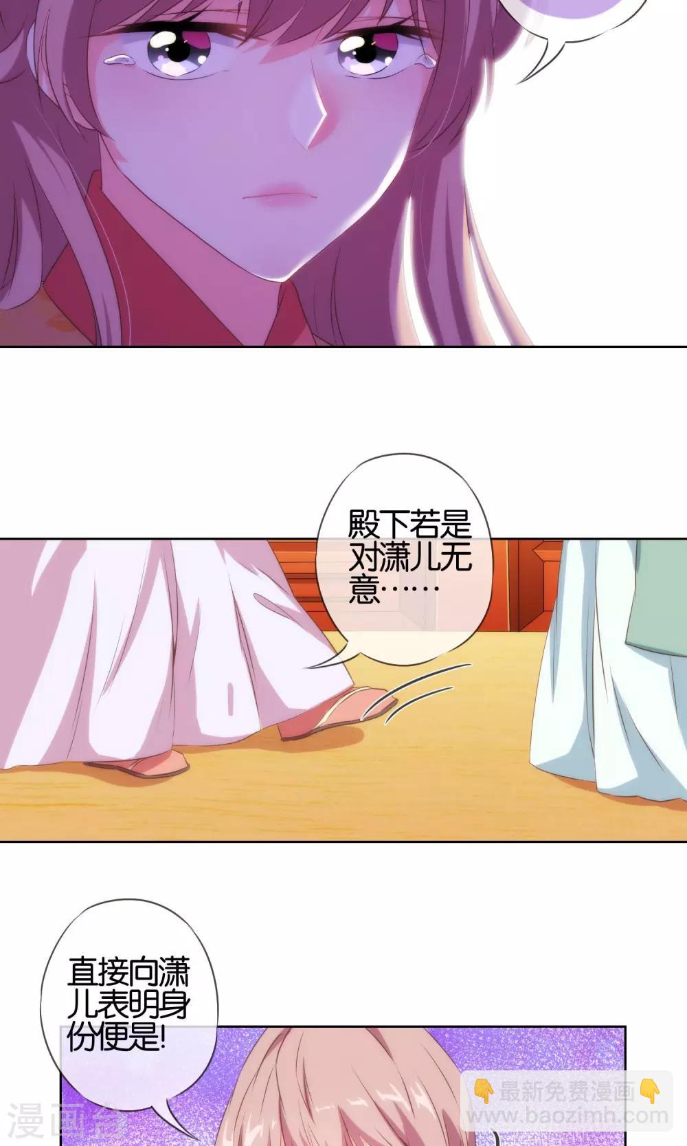 🍺哦，我的宠妃大人 第29话 妻不如妾，妾不如偷？ 第7页