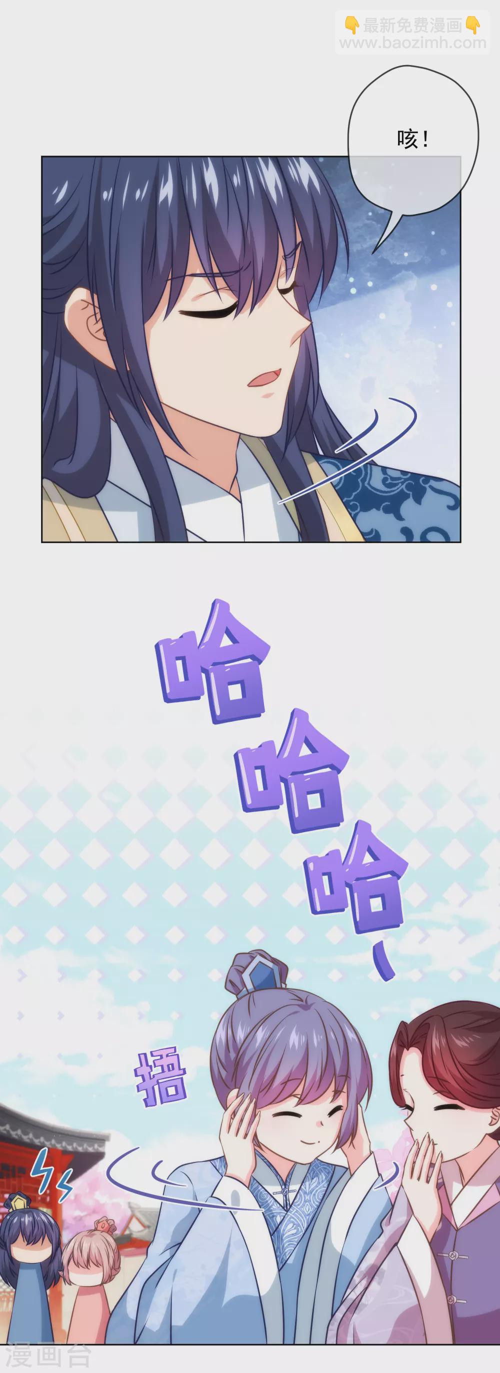 🍺哦，我的宠妃大人 第292话 名声多重要？ 第19页