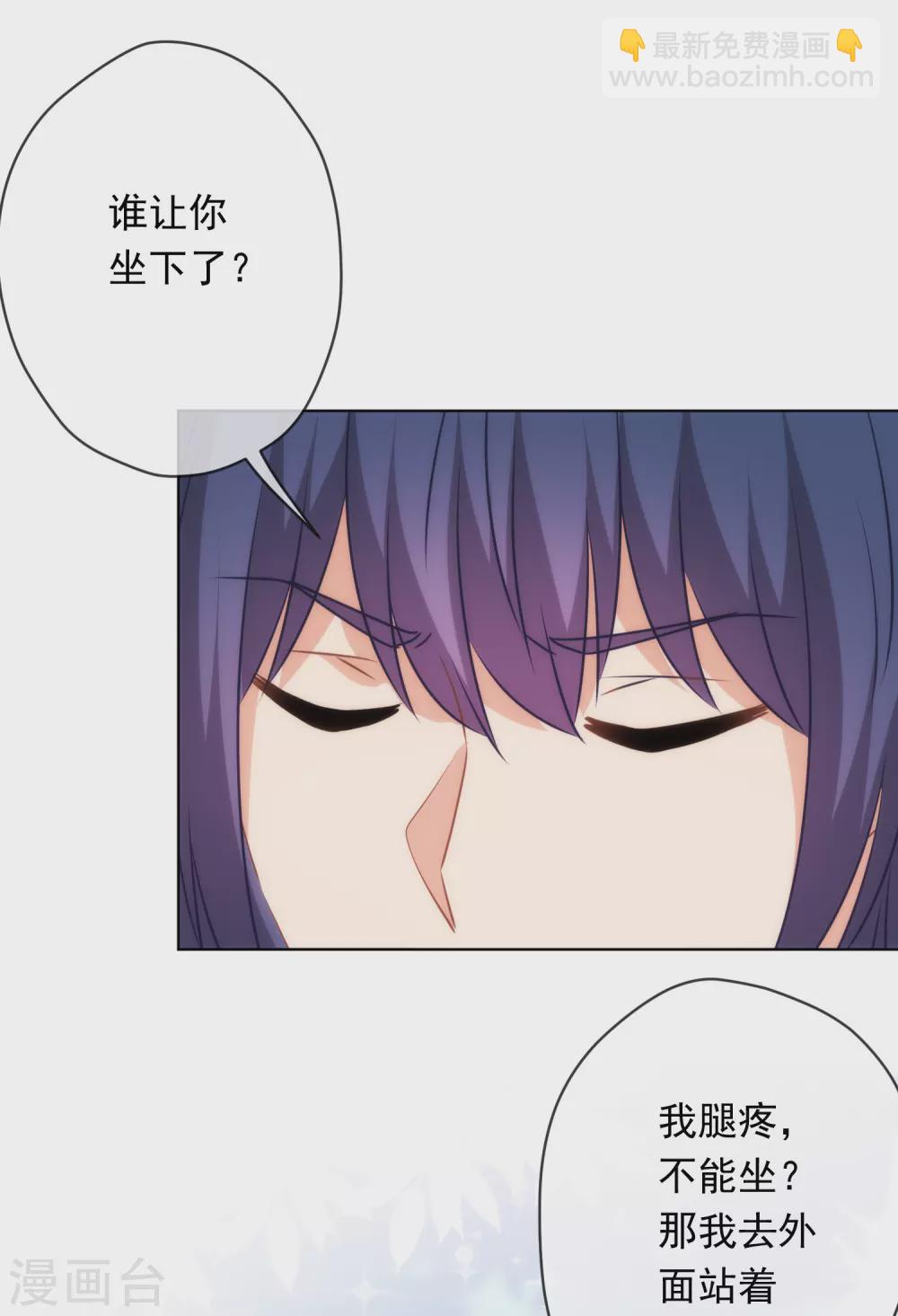 🍺哦，我的宠妃大人 第292话 名声多重要？ 第9页