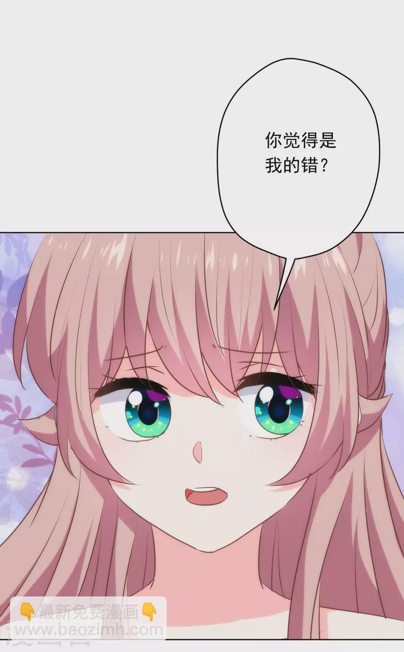 🍺哦，我的宠妃大人 第294话 哼，大不了和离！ 第11页