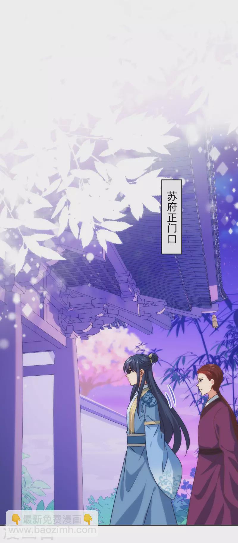 🍺哦，我的宠妃大人 第294话 哼，大不了和离！ 第2页