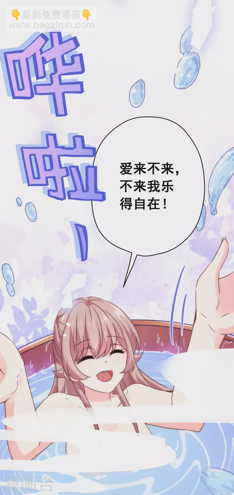 🍺哦，我的宠妃大人 第294话 哼，大不了和离！ 第24页