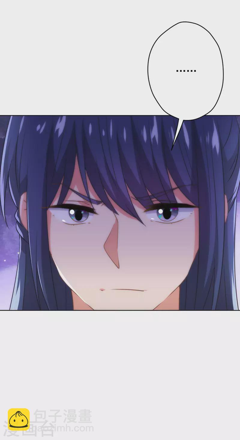 🍺哦，我的宠妃大人 第294话 哼，大不了和离！ 第27页