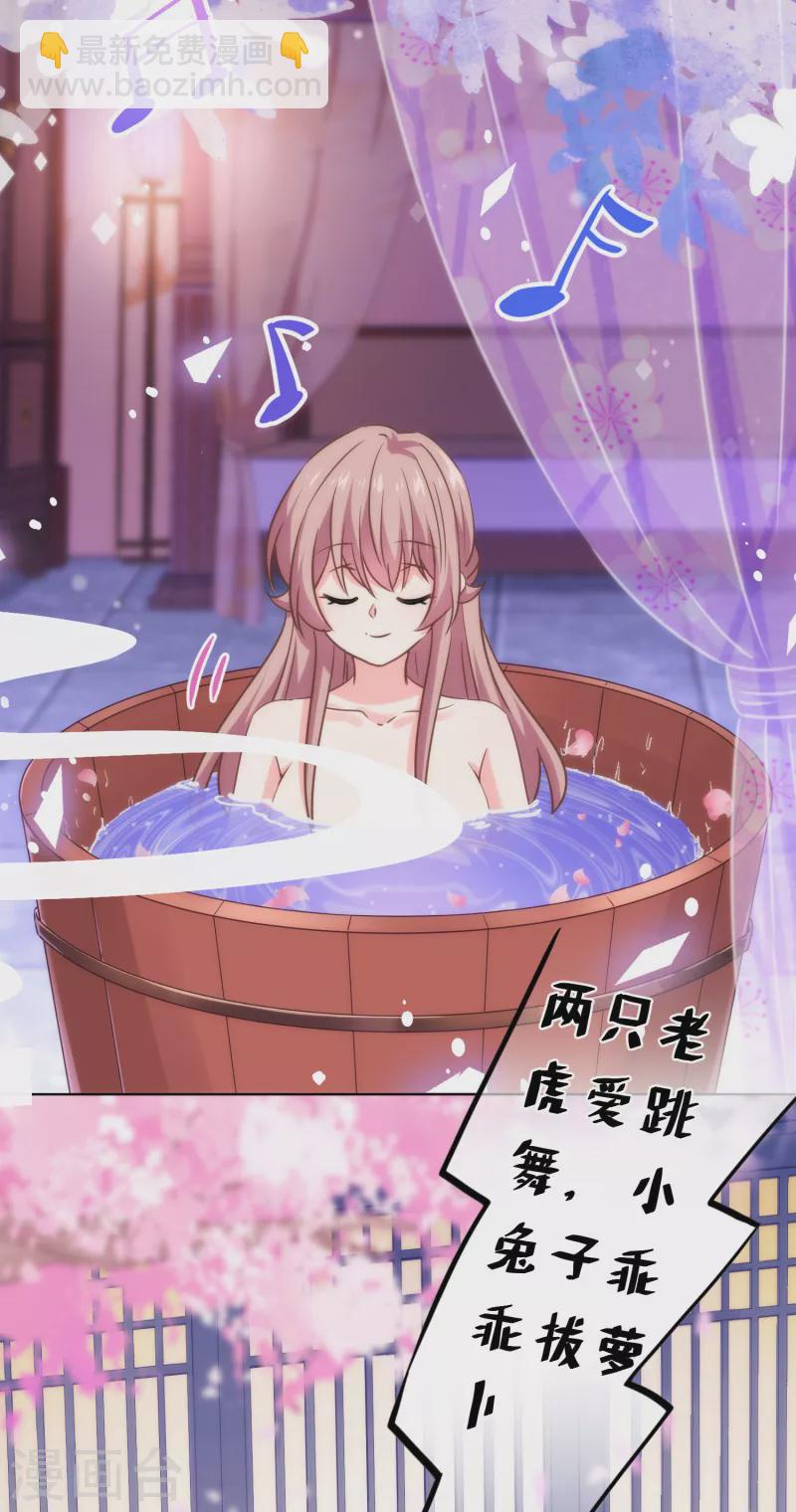 🍺哦，我的宠妃大人 第294话 哼，大不了和离！ 第7页
