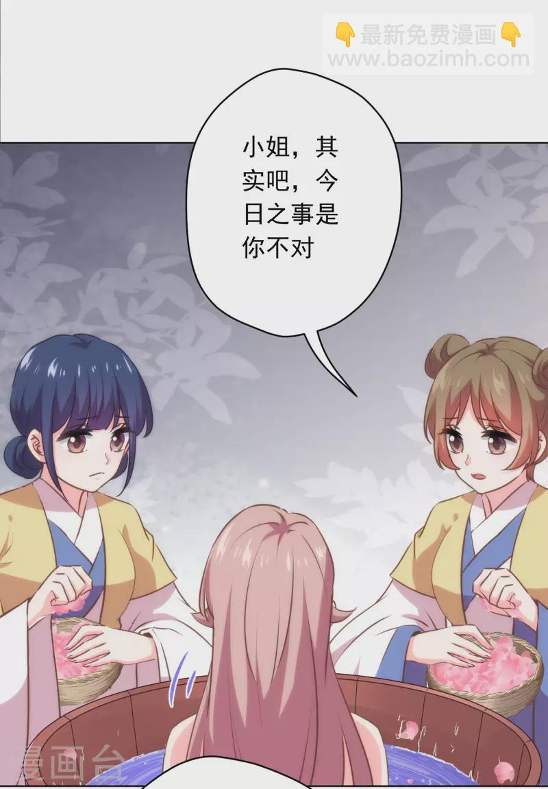 🍺哦，我的宠妃大人 第294话 哼，大不了和离！ 第9页