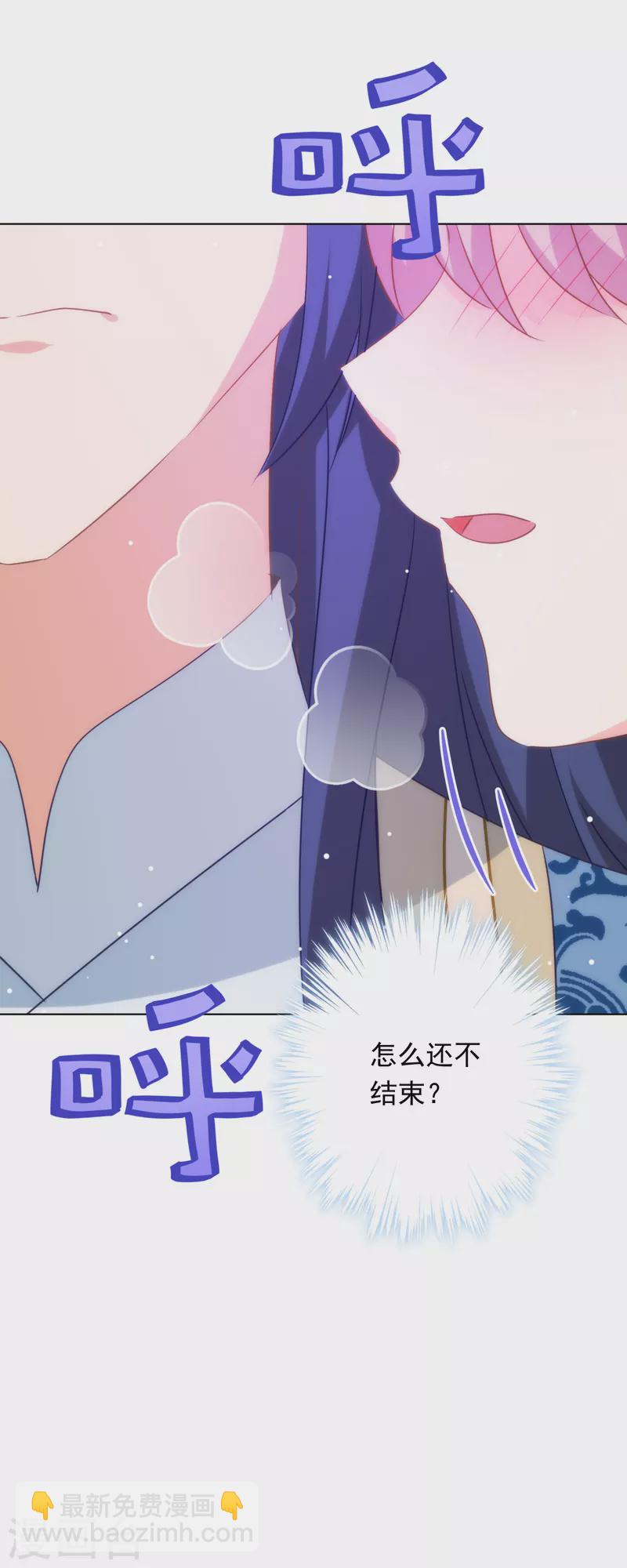 🍺哦，我的宠妃大人 第296话 狗人奸计 第13页